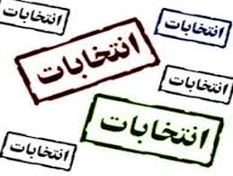 ثبت نام نامزدهای هیات مدیره انجمن های شهرستانی حمایت از حقوق مصرف کنندگان استان گیلان آغاز شد